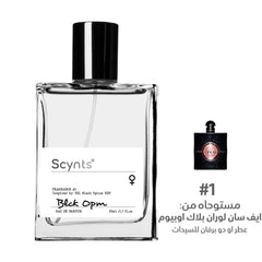 ARTMED SCYNTS BLCK OPM PERFUME 50ML