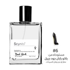 ARTMED SCYNTS BAD GIRL PERFUME 50ML