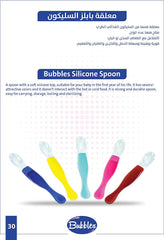 BUBBLES SILICON SPOON