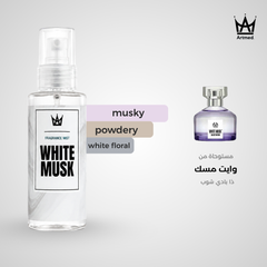 Artmed White Musk Splash 120 ml | بادي سبلاش أرتميد 120 مل