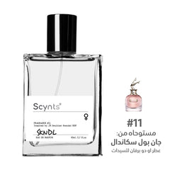 ARTMED SCYNTS SKNDL PERFUME 50ML