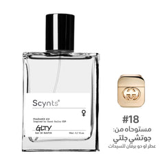 ARTMED SCYNTS GLTY PERFUME 50ML