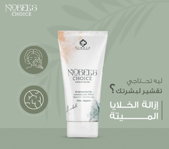 NOBEL`S CHOICE EXFOLIATING GEL 70GM