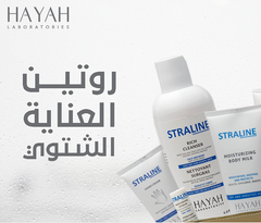 HAYAH STRALINE BAG (BODY MILK+HAND CREAM+CLEANSER+LIP BALM)