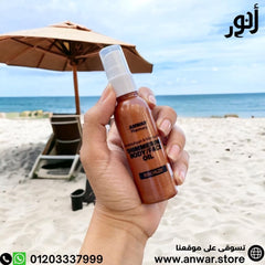 ANWAR SHIMMERING BODY/ FACE OIL BRONZE 50ML