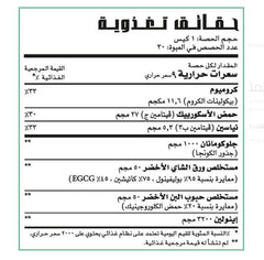 Limitless Chromax Cut 30 Sachets