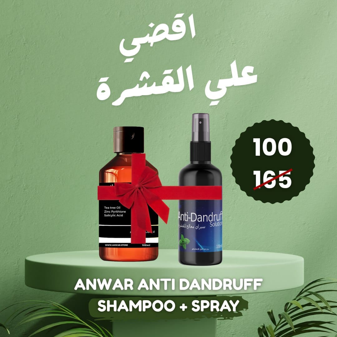 Anwar Anti Dandruff Shampoo and Spray on a green platform with Arabic text and Green Plaza branding.
