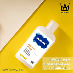 ARTMED SUNARTS SUNSCREEN GEL CREAM SPF50+ 120ML