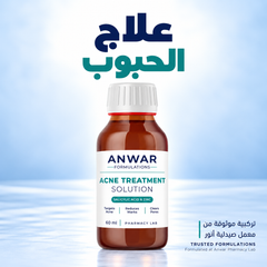 Anwar Acne Solution 60 ml | تركيبة أنور للحبوب 60 مل