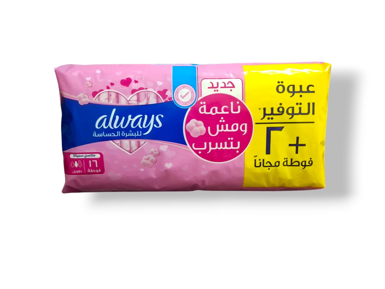 ALWAYS MAXI THICK LONG 16 PADS + 2 PADS FREE FOR SENSITIVE SKIN - Anwar Store
