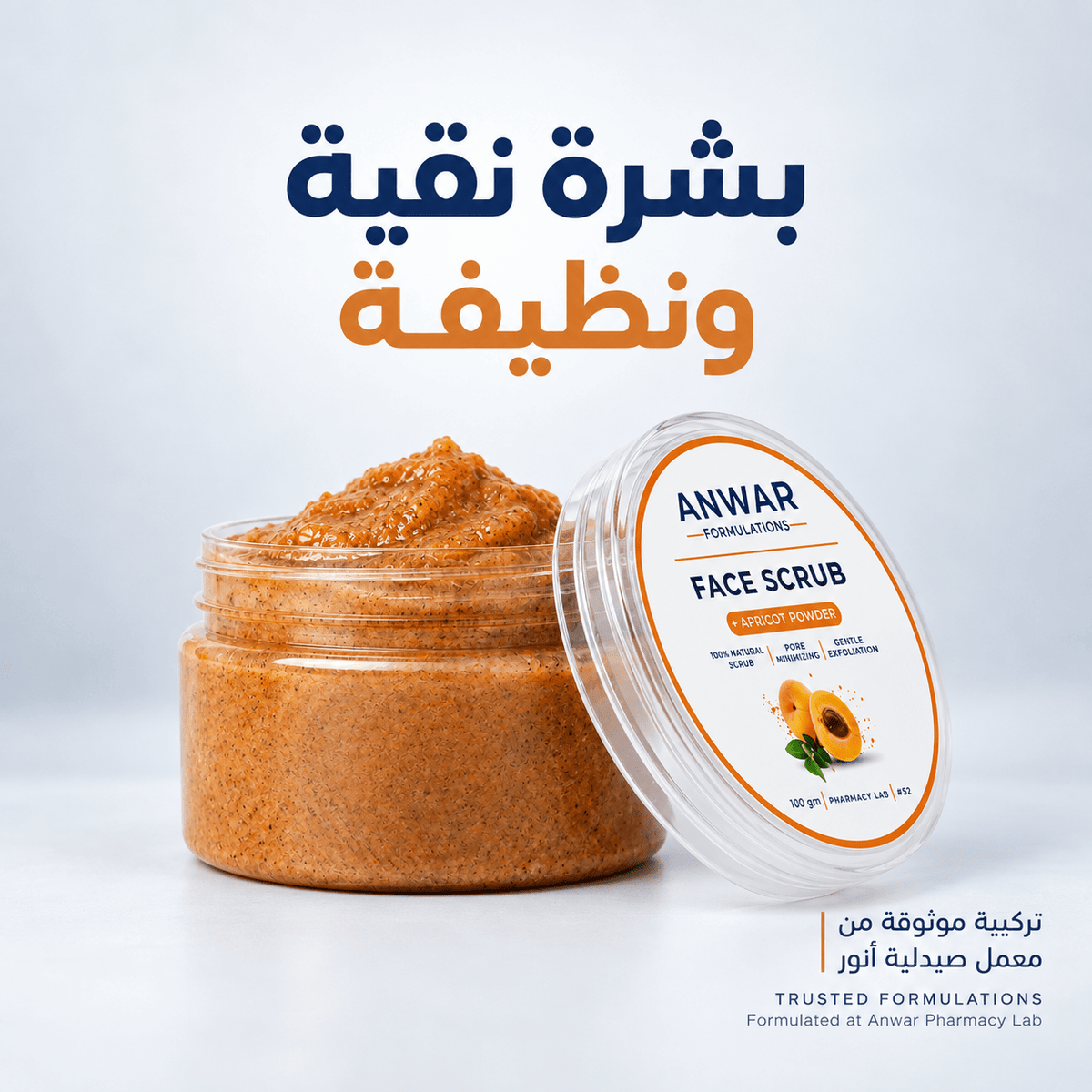 Anwar Apricot Powder Face Scrub 100 g | مقشر الوجه ببودرة المشمش من أنور 100 جم - Anwar Store