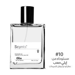 ARTMED SCYNTS ELIE PERFUME 50ML - Anwar Store