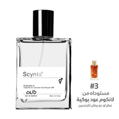 ARTMED SCYNTS OUD PERFUME 50ML - Anwar Store