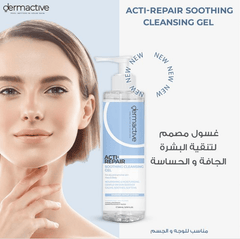 DERMACTIVE ACTI-REPAIR CLEANSING GEL FACE&BODY FOR DRY&SENSITIVE SKIN 200ML - Anwar Store