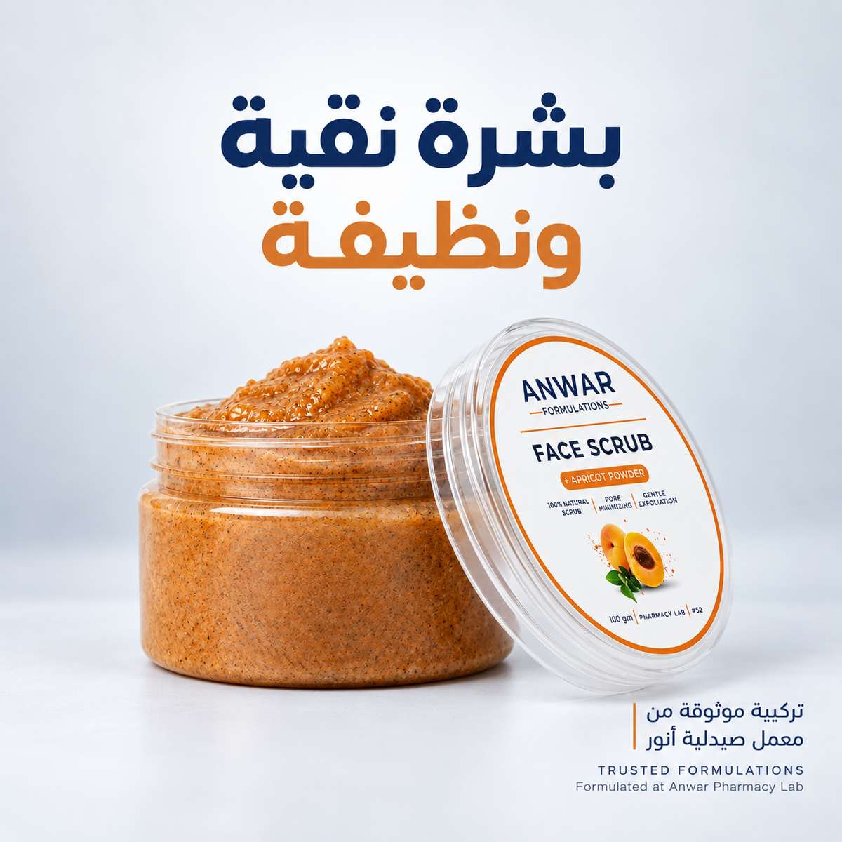 ANWAR FACE SCRUB APRICOT POWDER 100GM