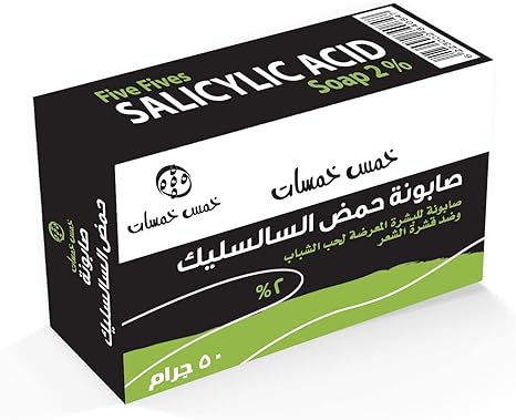 Five Fives Salicylic Soap 50 g | صابونة فايف فايفس بالساليسيليك لحب الشباب - Anwar Store