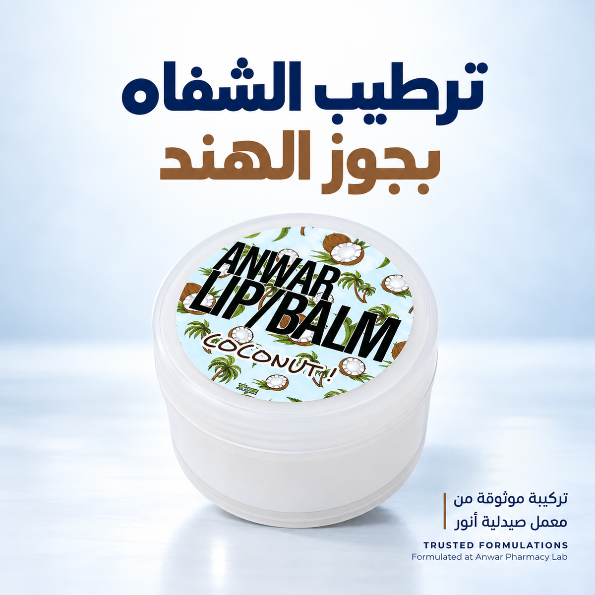 ANWAR COCONUT LIP BALM 30G