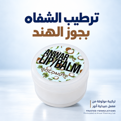 Anwar Coconut Lip Balm
