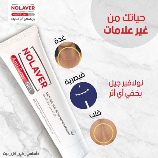 NOLAVER ANTI-SCAR GEL 25GM - Anwar Store