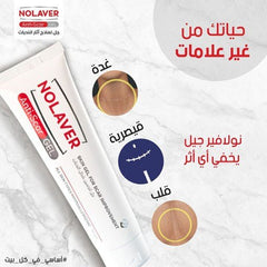 NOLAVER ANTI-SCAR GEL 25GM - Anwar Store