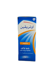 otrivin children nasal drops 15ML - Anwar Store