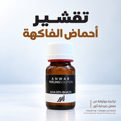 ANWAR AHA30%+BHA2% PEELING SOLUTION 30ML تركيبة تقشير أحماض الفاكهة