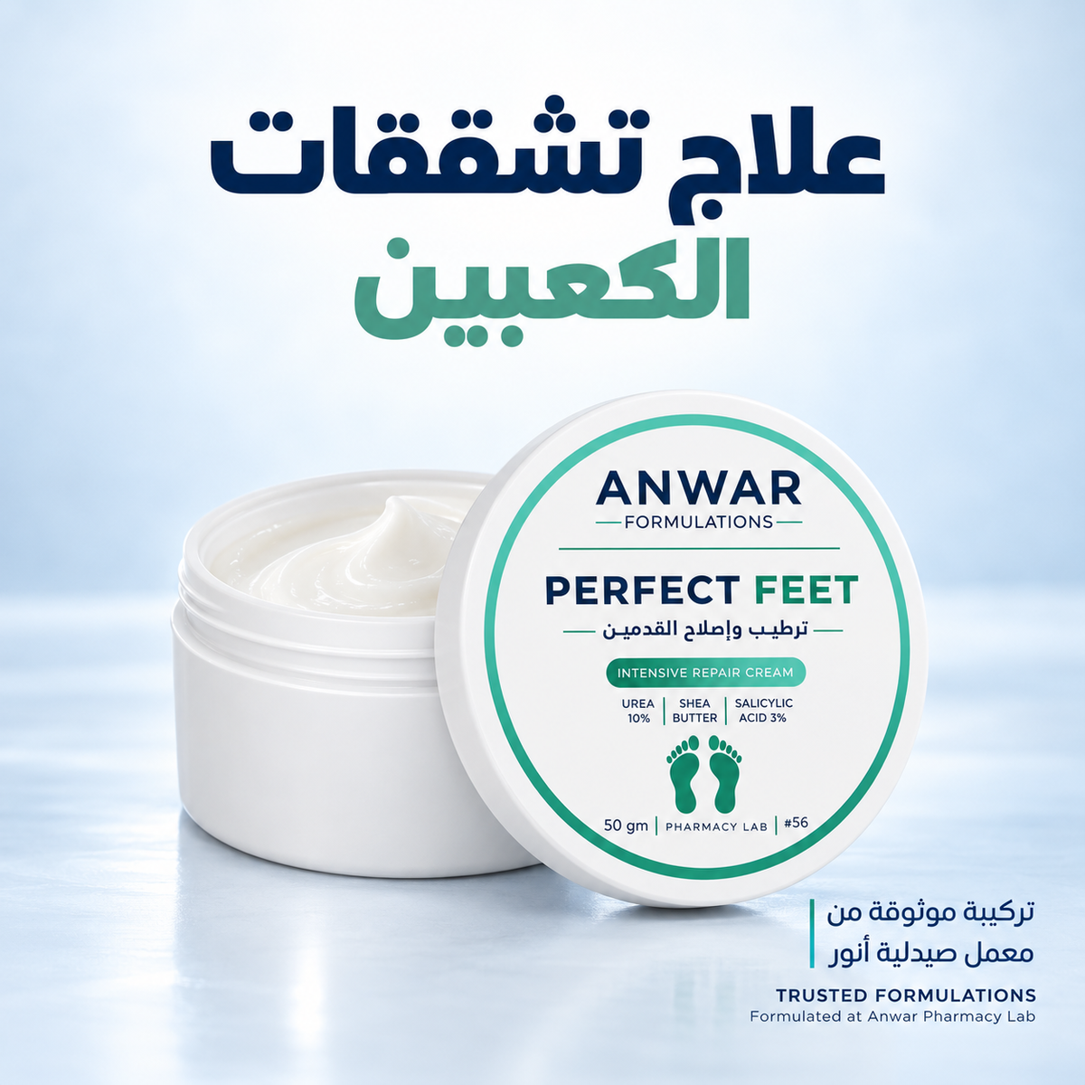 ANWAR PERFECT FEET CREAM