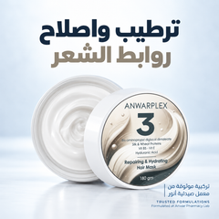 ANWAR PLEX 3 HAIR MASK 180gm