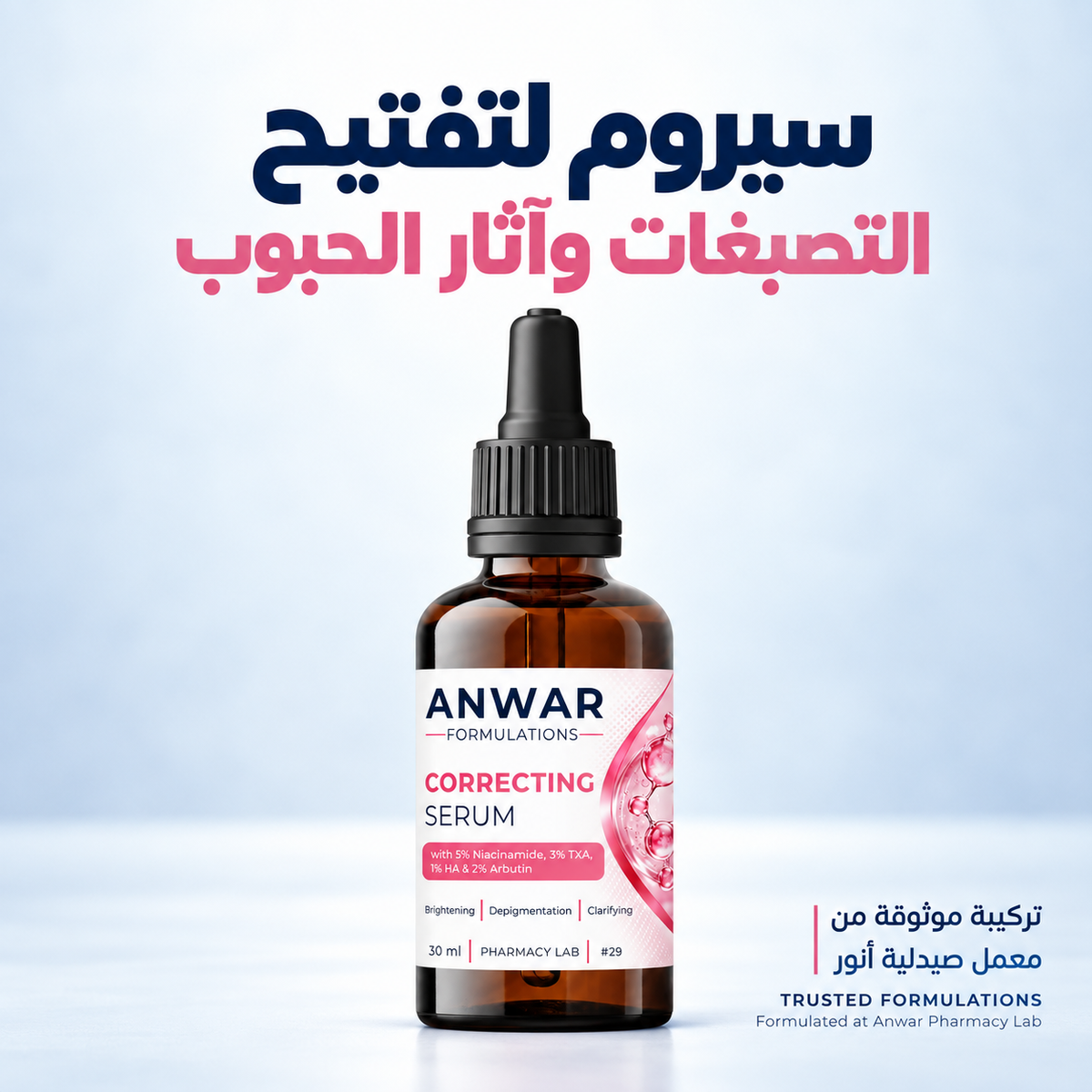 ANWAR CORRECTING SERUM 30ML