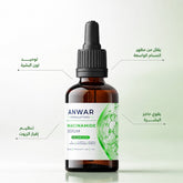 ANWAR NIACINAMIDE SERUM 30ml سيرم نياسيناميد