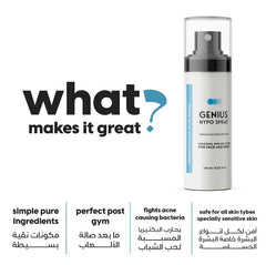 So Sandy Genius Hypo Spray 125ml - Anwar Store