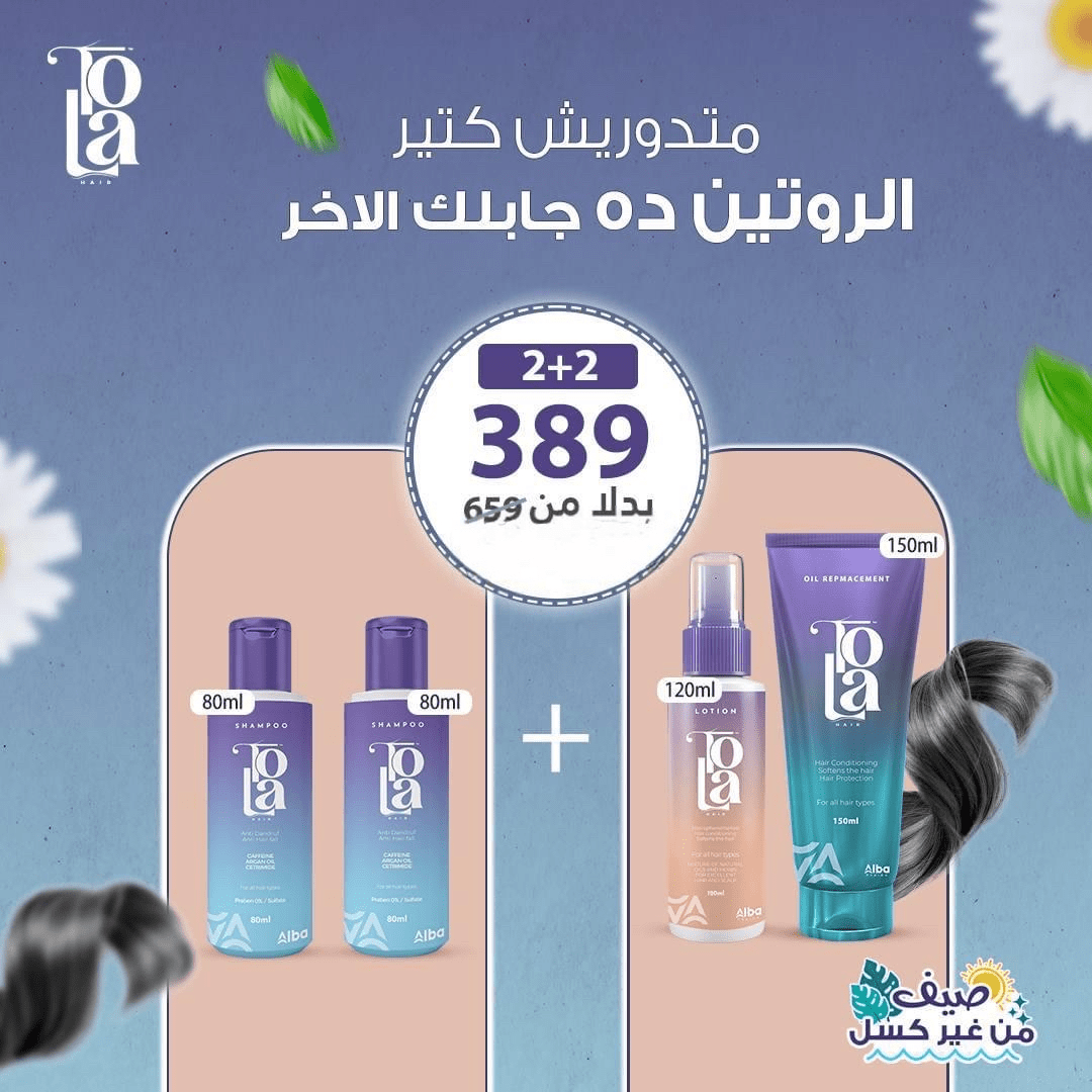 TOLA BOX(OIL REPLACEMENT+2 SHAMPOO+LOTION) - Anwar Store