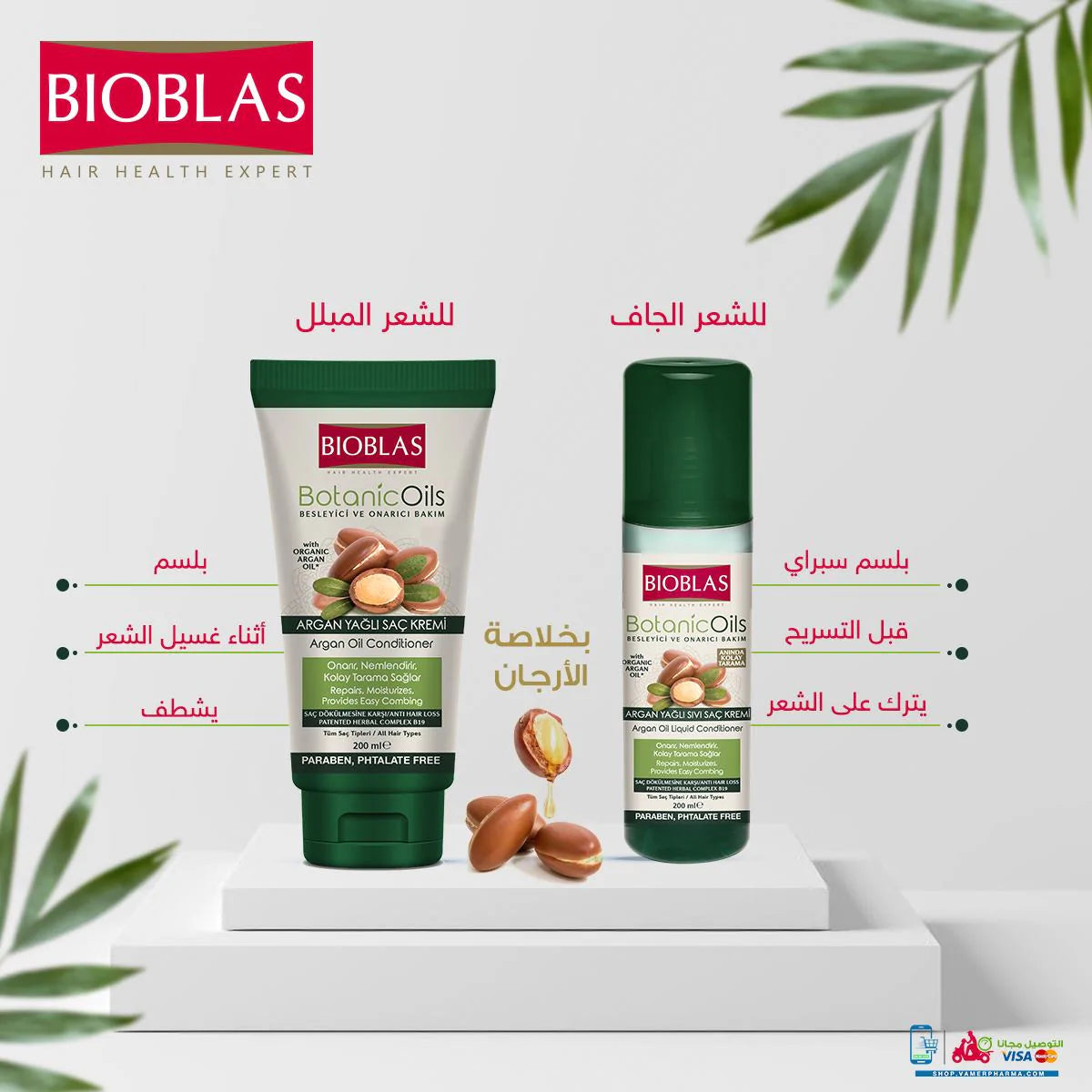 BIOBLAS Argan Oil Conditioner 200 ml + BIOBLAS Argan Oil Liquid Conditioner 200 ml Anwar Store