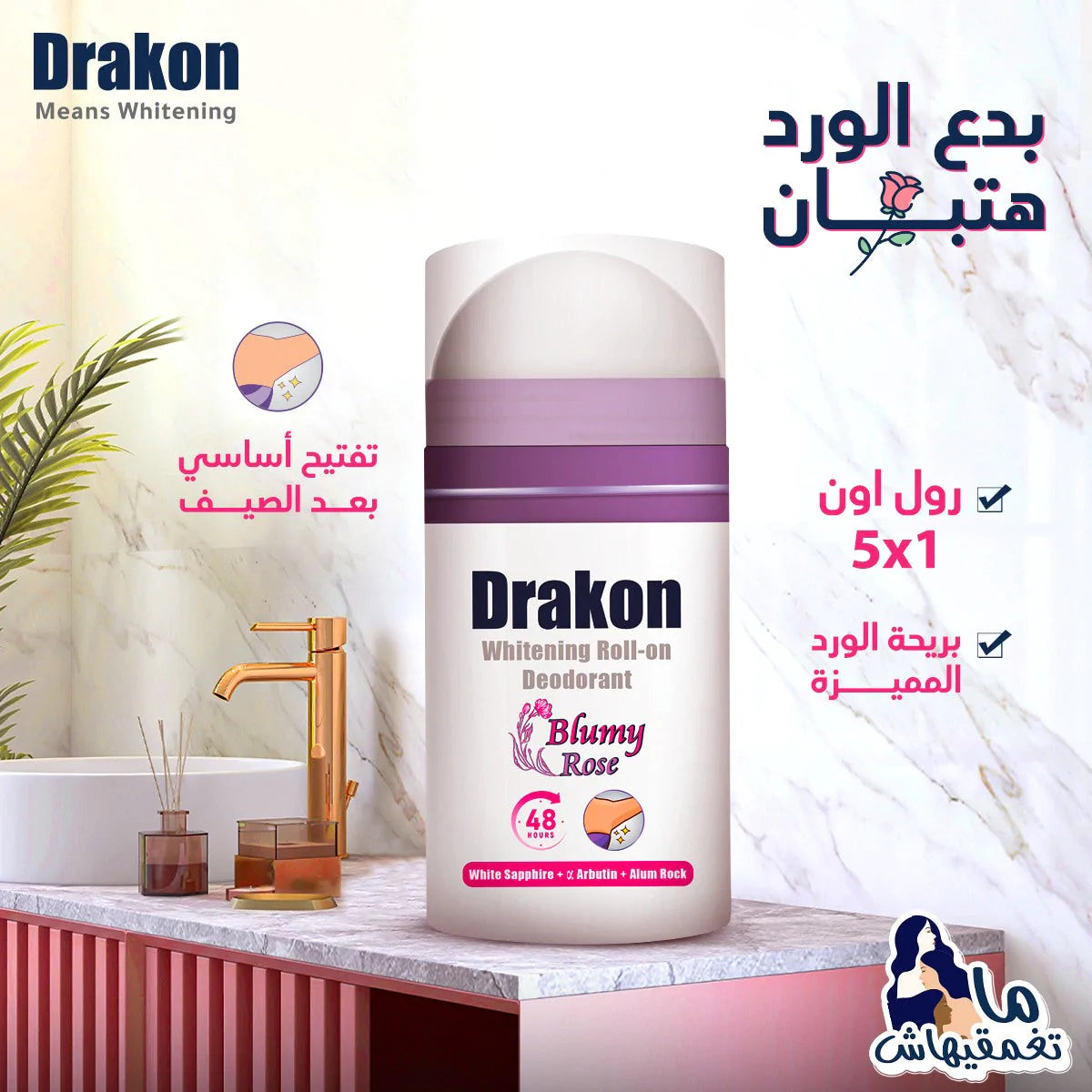 DRAKON BLUMY ROSE ROLL ON 50ML Anwar Store