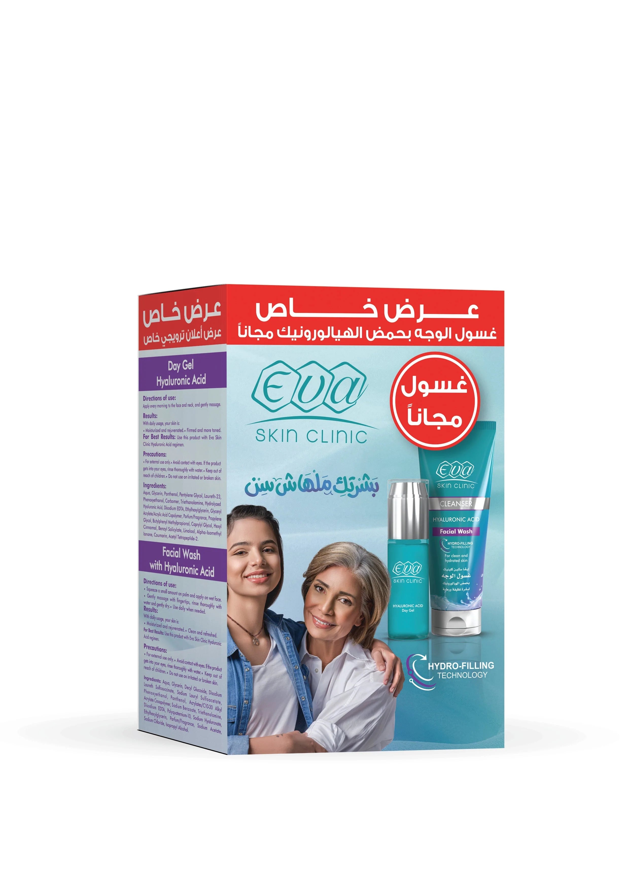 Eva Skin Clinic Hyaluronic Acid Day Gel 45 ml + Facial Wash 160 ml FREE Anwar Store