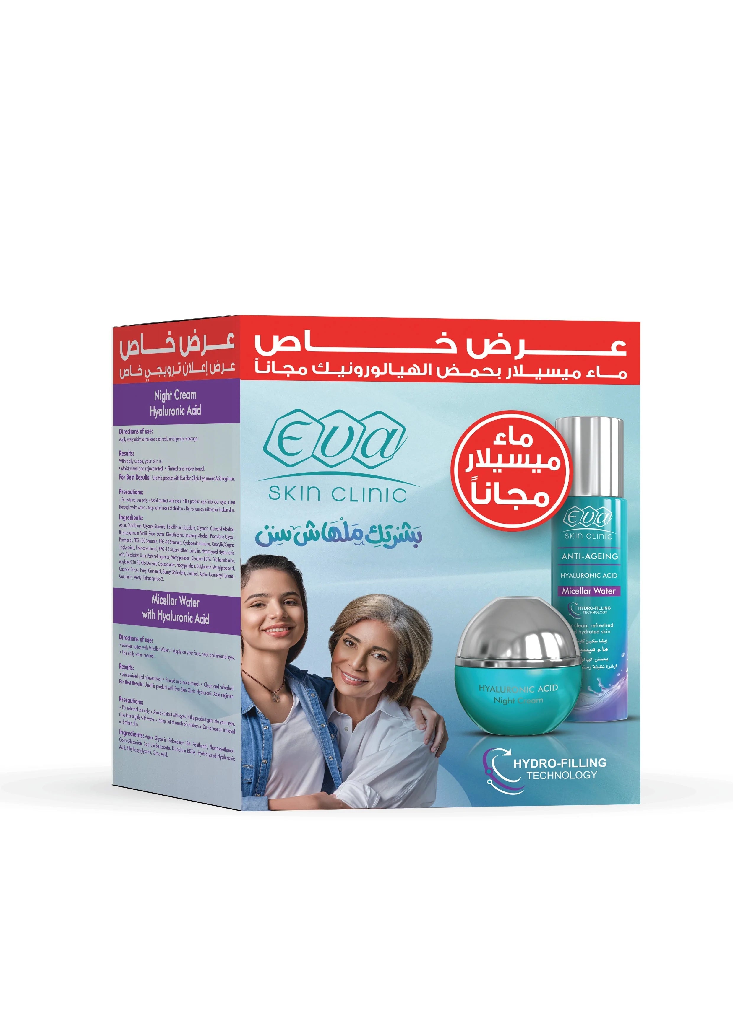 Eva Skin Clinic Hyaluronic Acid Night Cream 45 ml + Micellar Water200 ml FREE Anwar Store