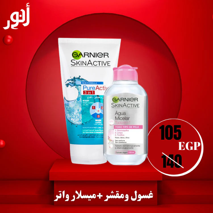 GARNEIR SKIN ACTIVE PURE ACTIVE 3 IN 1 150ML + MICELLAR WATER 100ML OFFER Anwar Store