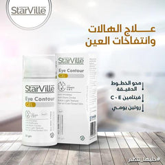Starville Eye Contour 30 gm Anwar Store