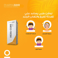 hexa core lotion 120ml Anwar Store