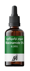 ANWAR NIACINAMIDE SERUM 30ml سيرم نياسيناميد