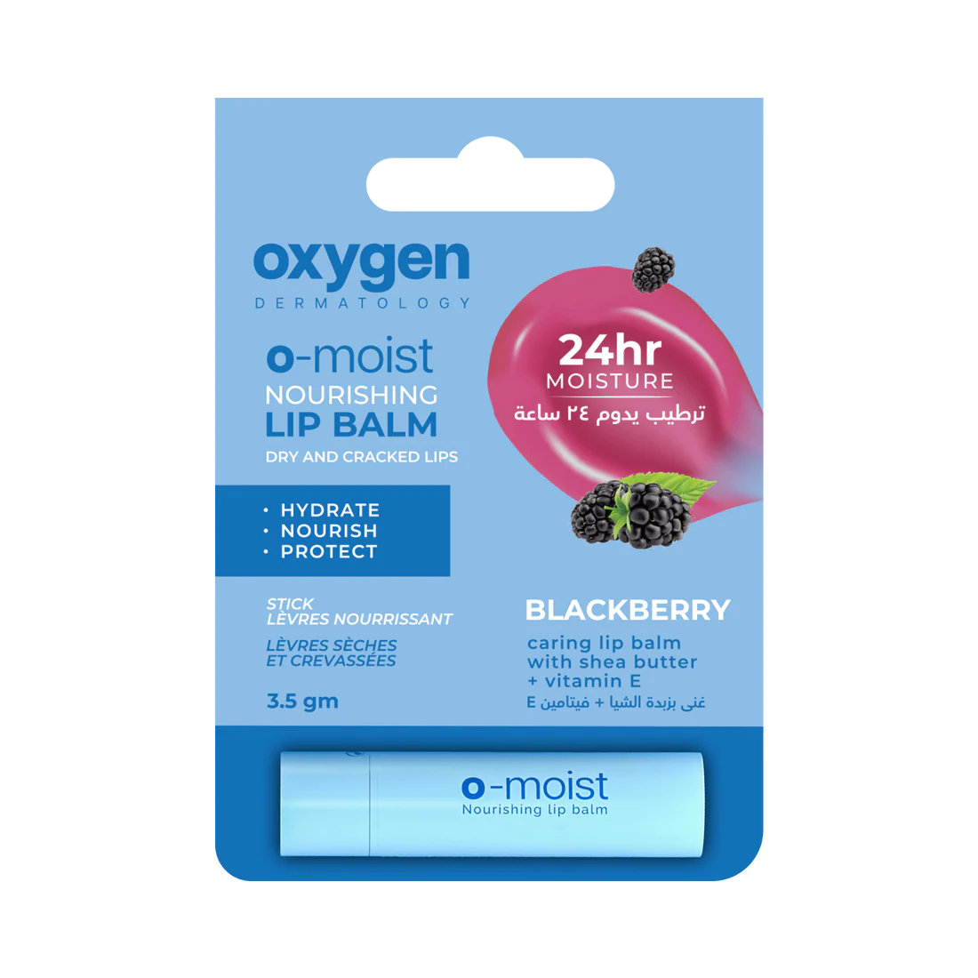 OXYGEN O-MOIST BLACKBERRY LIP BALM