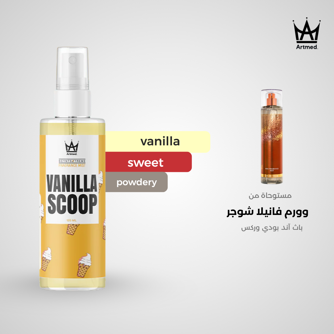 Artmed Vanilla Scoop Splash 120 ml | بادي سبلاش أرتميد 120 مل
