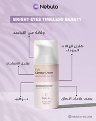 NEBULA EYE CONTOUR CREAM 30ML