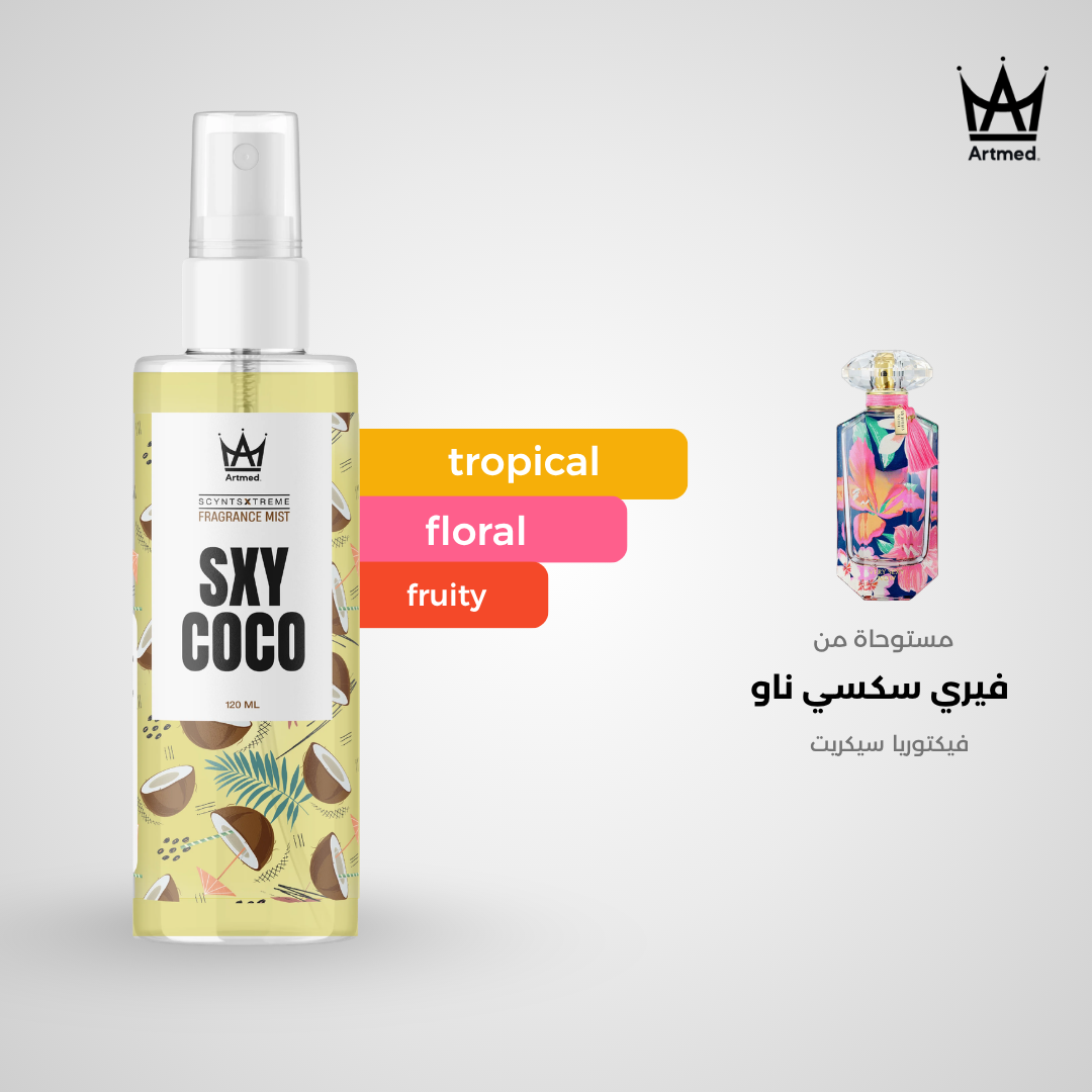 Artmed Sxy Coco Splash 120 ml | بادي سبلاش أرتميد 120 مل - عطر أرتميد 120 مل