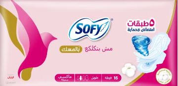 SOFY SOFT MUSK MAXI THICK LONG 16 PADS OFFER
