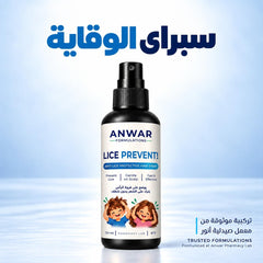 Anwar Formulations Lice Prevent Protective Hair Spray – 120 ml | سبراي الوقاية من القمل من تركيبات أنور – 120 مل
