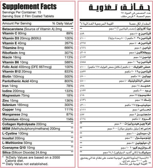 ليمتلس جلو هير 30 قرص LIMITLESS GLOW HAIR 30 TABLETS –صيدليات غانم