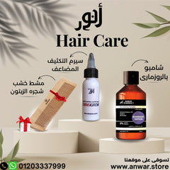 Hair care Routine