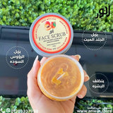 ANWAR FACE SCRUB APRICOT POWDER 100GM