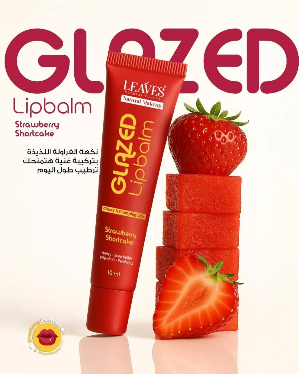LEAVES GLAZED LIPBALM STRAWBERRY SHORTCAKE 10ML